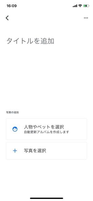 Googleフォトの使い方 超入門 バックアップから使用容量の確認まで Iphone Android Pc アプリオ