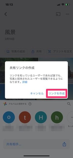 Googleフォトの使い方 超入門 バックアップから使用容量の確認まで Iphone Android Pc アプリオ