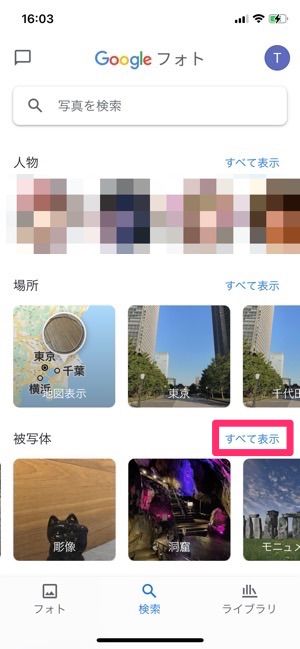 Googleフォトの使い方 超入門 バックアップから使用容量の確認まで Iphone Android Pc アプリオ