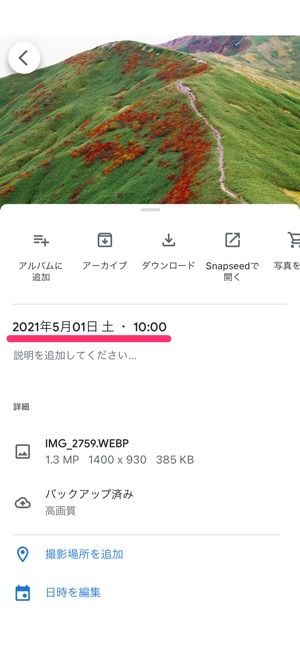Googleフォトの使い方 超入門 バックアップから使用容量の確認まで Iphone Android Pc アプリオ Googleフォトの使い方 超入門 バックアップから使用容量の確認まで Iphone Android Pc アプリオ