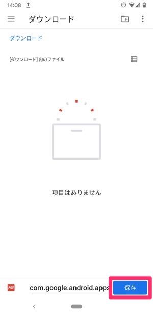 Googleフォトの使い方 超入門 バックアップから使用容量の確認まで Iphone Android Pc アプリオ