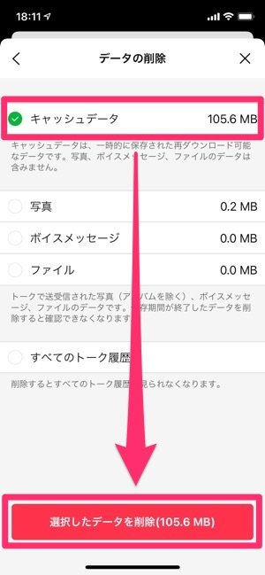 Iphone 書類とデータ を削除してストレージ容量を確保する方法と注意点 アプリオ