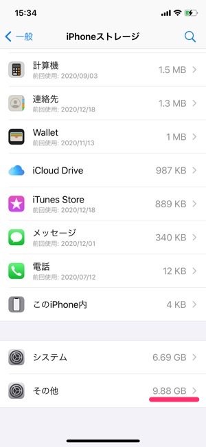 Iphoneストレージの多すぎる その他 とは 削除して空き容量を大幅に増やすテク アプリオ