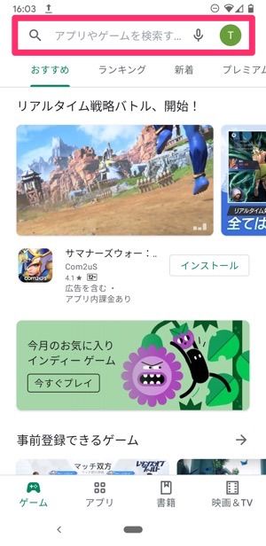 Line ライン アプリをダウンロード インストールする方法 Iphone Android アプリオ