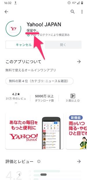 Line ライン アプリをダウンロード インストールする方法 Iphone Android アプリオ