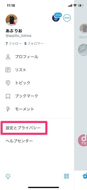 Twitter 複数のツイートを一括削除 全消し する方法まとめ アプリオ