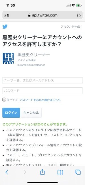 Twitter 複数のツイートを一括削除 全消し する方法まとめ アプリオ