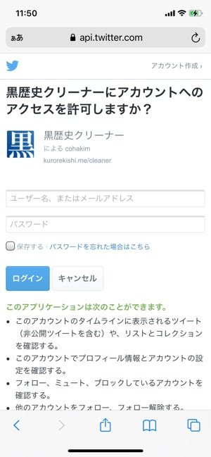 Twitter ツイート全消し 複数ツイートを一括で削除する方法まとめ アプリオ