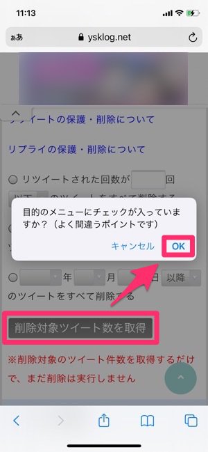 Twitter 複数のツイートを一括削除 全消し する方法まとめ アプリオ