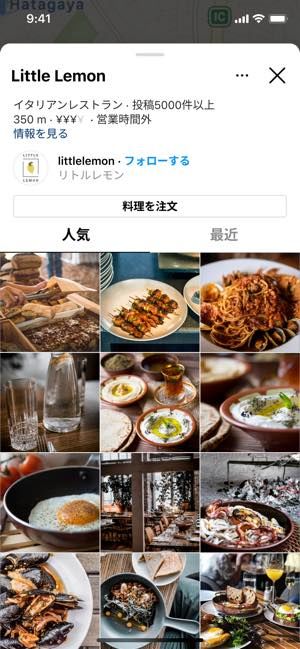 インスタグラム、地図検索機能を国内でスタート　人気スポットやグルメ情報もインスタ上で検索可能に