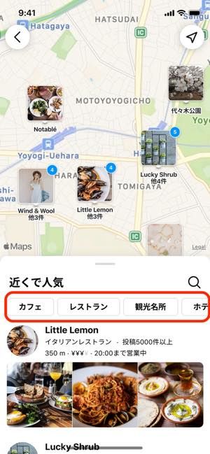 インスタグラム、地図検索機能を国内でスタート　人気スポットやグルメ情報もインスタ上で検索可能に