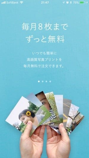 毎月8枚まで無料、正方形の写真プリントを注文できるアプリ「ALBUS」の