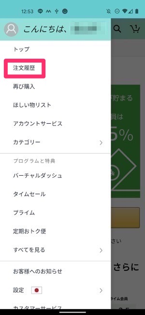 Amazonに問い合わせる方法 電話 チャットで24時間365日対応 アプリオ