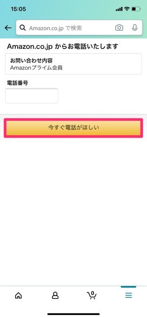 Amazonに問い合わせる方法 電話 チャットで24時間365日対応 アプリオ