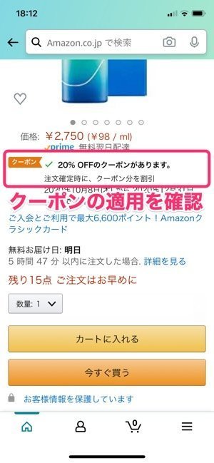 Amazonクーポンとは 探し方と使い方 利用できないときの原因などを解説 アプリオ