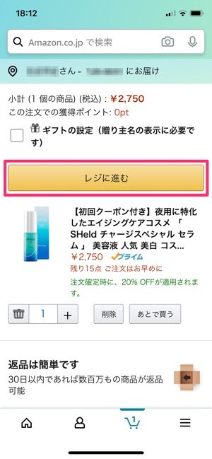 Amazonクーポンとは 探し方と使い方 利用できないときの原因などを解説 アプリオ Amazonクーポンとは 探し方と使い方 利用できないときの原因などを解説 アプリオ