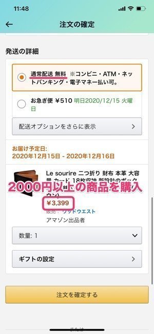 21年 Amazonの配送料まとめ 無料になる条件 方法とは アプリオ 21年 Amazonの配送料まとめ 無料になる条件 方法とは アプリオ