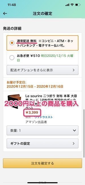 21年 Amazonの配送料まとめ 無料になる条件 方法とは アプリオ