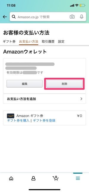 Amazonの支払い方法 おすすめ比較 決済手段の変更 追加 削除方法も解説 アプリオ
