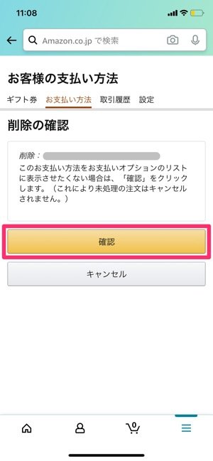 Amazonの支払い方法 おすすめ比較 決済手段の変更 追加 削除方法も解説 アプリオ