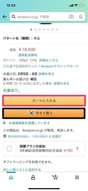 Amazonポイントの効率的な貯め方 使い方まとめ 21年最新版 アプリオ