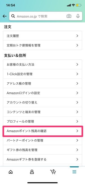 Amazonポイントの効率的な貯め方 使い方まとめ 21年最新版 アプリオ