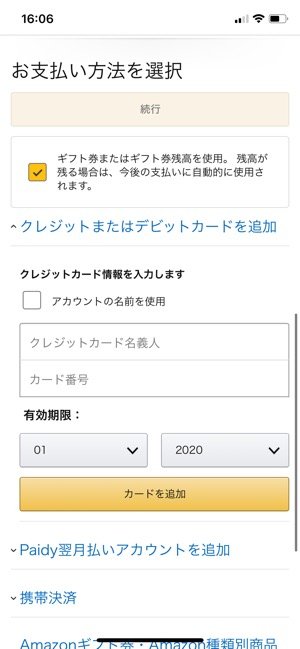 Amazon Prime Student とは 学生特典や料金 6カ月の無料登録 解約方法など アプリオ