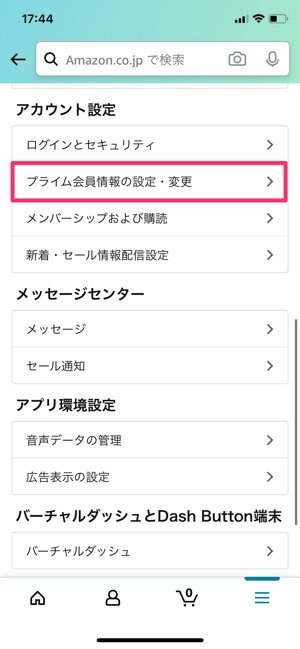 Amazon Prime Student とは 学生特典や料金 6カ月の無料登録 解約方法など アプリオ Amazon Prime Student とは 学生特典や料金 6カ月の無料登録 解約方法など アプリオ