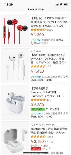 怪しい業者を除外 Amazonの商品検索で出品者を絞り込む方法 アプリオ