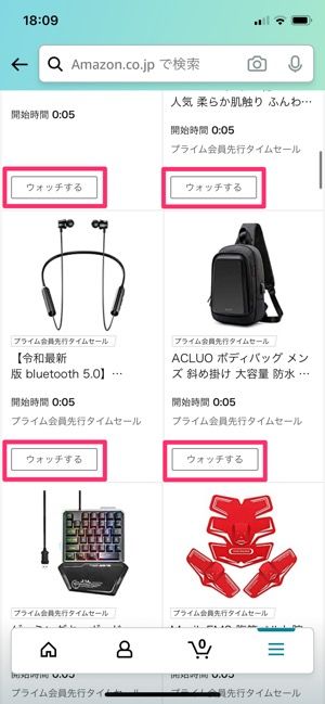 【Amazonタイムセール】ウォッチリストで通知