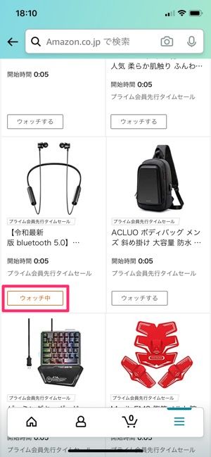 【Amazonタイムセール】ウォッチリストで通知