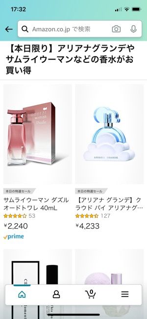 【Amazonタイムセール】特選タイムセール