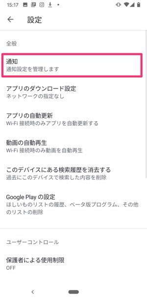 Androidアプリ アップデート 通知設定 Androidアプリ アップデート 通知設定