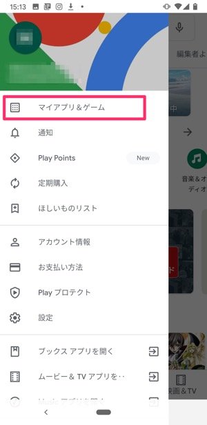 Androidアプリ 手動アップデートする方法 Androidアプリ 手動アップデートする方法