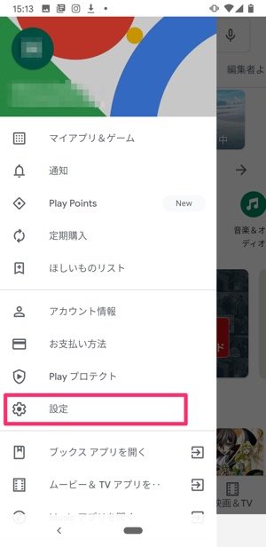 Androidアプリ アップデート 通知設定 Androidアプリ アップデート 通知設定