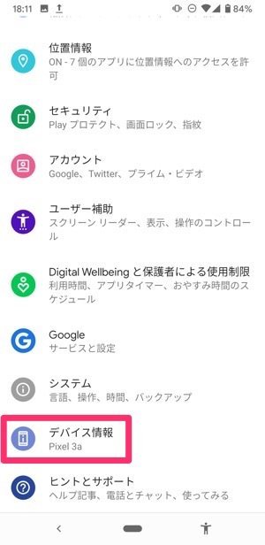 Android 開発者モードを設定 解除する方法 アプリオ Android 開発者モードを設定 解除する方法 アプリオ