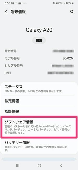 Android 開発者モードを設定 解除する方法 アプリオ Android 開発者モードを設定 解除する方法 アプリオ