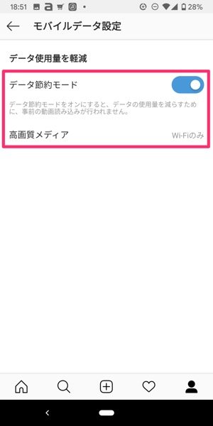 Androidスマホのモバイルデータ通信量を節約する8つの方法 アプリオ