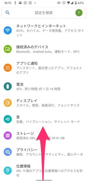 Androidスマホでスクリーンショットを撮影する方法 保存先の確認や全画面スクショも解説 アプリオ