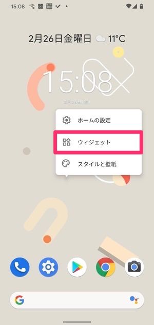 Androidスマホのおすすめウィジェット21選 追加 削除など基本的な使い方も解説 アプリオ