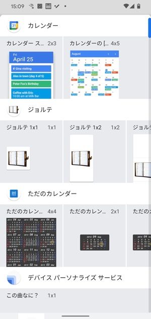 Androidスマホのおすすめウィジェット21選 追加 削除など基本的な使い方も解説 アプリオ Androidスマホのおすすめウィジェット21選 追加 削除など基本的な使い方も解説 アプリオ