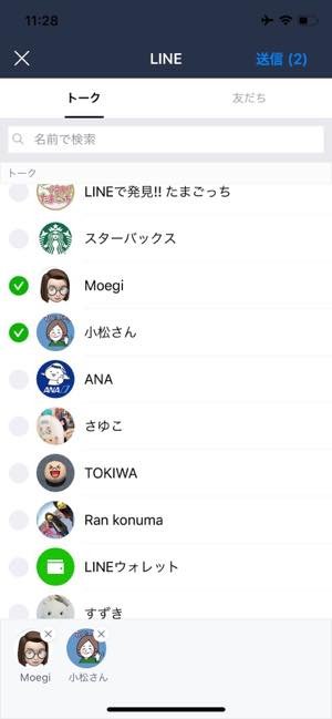 Iphone アニ文字 ミー文字 の使い方 作成 保存からlineやインスタ等での活用術まで アプリオ