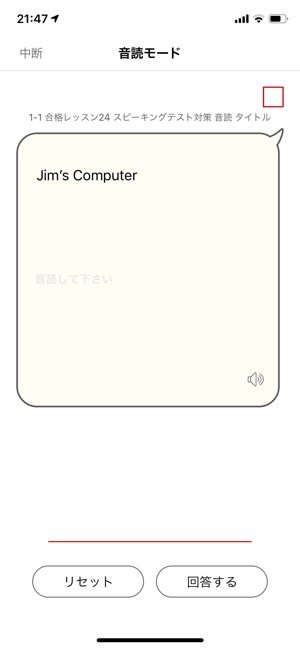 リスニング機能はバックグラウンド再生に対応 スピーキング学習もできる 英語の友 旺文社リスニングアプリ アプリオ リスニング機能はバックグラウンド再生に対応 スピーキング学習もできる 英語の友 旺文社リスニングアプリ アプリオ