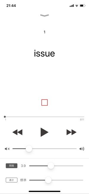 リスニング機能はバックグラウンド再生に対応 スピーキング学習もできる 英語の友 旺文社リスニングアプリ アプリオ リスニング機能はバックグラウンド再生に対応 スピーキング学習もできる 英語の友 旺文社リスニングアプリ アプリオ