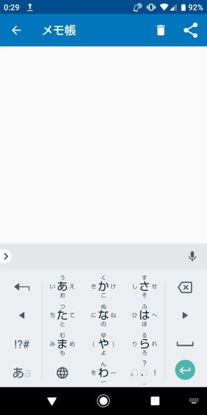 日本語入力に特化 高機能なandroid向けキーボードアプリ Google 日本語入力 アプリオ