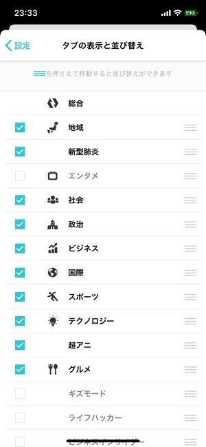 【NewsDigest】カスタマイズ機能 【NewsDigest】カスタマイズ機能