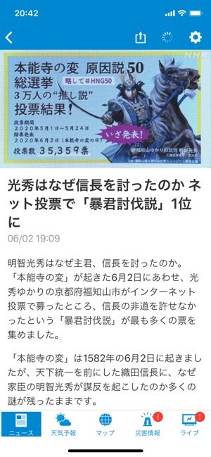 【NHKニュース】アプリ概要 【NHKニュース】アプリ概要