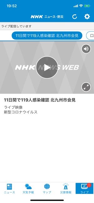 【NHKニュース】アプリ概要 【NHKニュース】アプリ概要