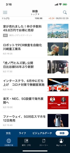 【日経新聞 電子版】記事構成・検索機能 【日経新聞 電子版】記事構成・検索機能
