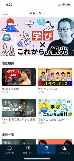 【日経新聞 電子版】オリジナルコラム 【日経新聞 電子版】オリジナルコラム